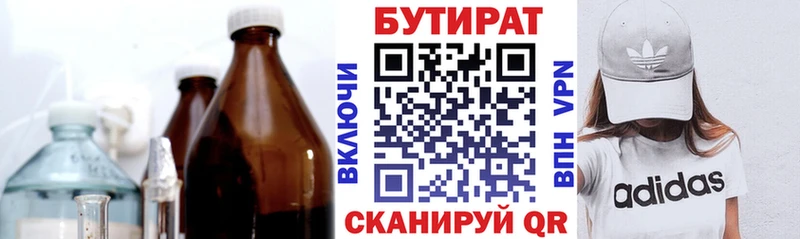 что такое   МЕГА ссылки  Бутират оксибутират  Сосногорск 