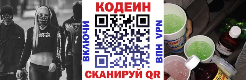нарко площадка официальный сайт  Сосногорск  Кодеин напиток Lean (лин) 